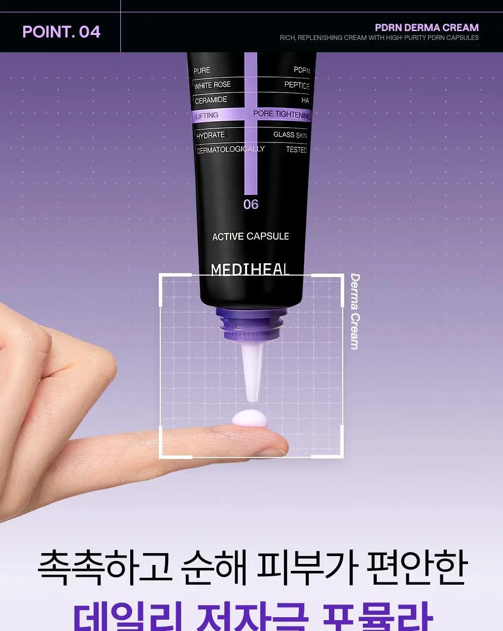 [장도연 PICK/패드증정] 메디힐 PDRN 모공 탄력 더마 크림 50ml 기획 (+PDRN 패드 10매) 상세페이지 17